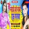 Shaheb Raja - Manjhi Ji Gawo Hai Ganwa - Single