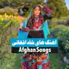 Abshari - Afghan Songs (آهنگ های شاد مست آبشاری افغانی)