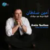 Amin Sultan - Farhet Eid Miladek - EP