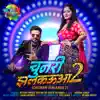 Ritesh Pandey & Antra Singh Priyanka - Chunari Jhalkaua 2 (feat. Anjana Singh) - Single