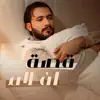 محمد زهير - قصة افلام - Single