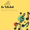 Mudisтика - Бабы - Single