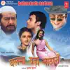 Dhananjay Mishra - Balma Bada Nadaan (Original Motion Picture Soundtrack)