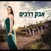 Proyekt Tvach Aroch - אבק דרכים (feat. שיר בודארה) - Single