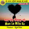 Various Artists - Man La Mila Ke (CG Song)