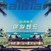 Taibian - 아일랜드 Island - Single