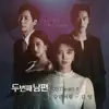 Kim Yang - Second Husband (Original Television Soundtrack) Pt. 1 - Single