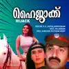 Rajamani - Hijack (Original Motion Picture Soundtrack) - Single