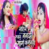 Antra Singh Priyanka - Sohar Gawai Nandi Maange Kaganwa - Single