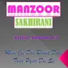 Manzoor Sakhirani Official - Mein Jis DIn Bhula Doon Tera Pyar Dil Se