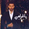 Fouad Abdulwahed - يا غرامي - Single