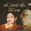 Soma Chakraborty - Nahi Samanyaa Nari