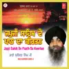 Bhai Surinder Singh Ji - Japji Sahib De Paath Da Keertan