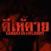 GUMAFIA & RIJIIRO - ดีให้ตาย - Single