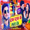 Nakul Sharma & Manisha Sharma - Patak Patak Ke Laga Deb - Single