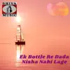 Various Artists - Ek Bottle Re Dada Nisha Nahi Lage