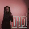 Nunu - בנים - Single