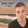 יוחאי שושן - תספרי לי - Single