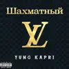 Yung Kapri - Шахматный Lv - Single