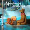 Farkasházi Réka és a Tintanyúl - Mogyi Mókus Karácsonya - Single