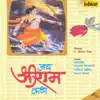 Various Artists - Jai Shriram Katha, Pt.1 - Single