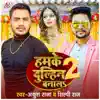 Ankush Raja & Shilpi Raj - Humke Dulahin Banala 2 - Single