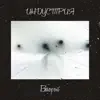 Индустрия - Второй - EP