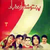 Various Artists - Pakhtunkhwa Zindabad, Vol. 3