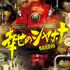 BRADIO - Shiawaseno Shanana - Single