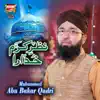 Muhaamad Abu Bakar Qadri - Nazr E Karam - Single