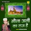 Gufran Nizami - Moula Ali Ka Raaj Hai - Single