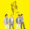 Stardust Revue - Ushimitsu Jamboree - Single