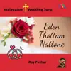 Roy Puthur - Eden Thottam Nattone - Single