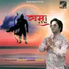 Poppey Pahadi - Ram De Bhajan Da Hai Vella (feat. Rajesh Dogra) - Single