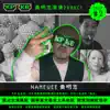 Namewee - KPKB 2021 Part 2 - Single