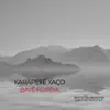 Karapetê Xaço - Bavê Fexrîya