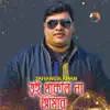 Jahangir Khan - Tui Thakli Na Amar - Single