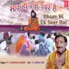 Bhushan Dua - Bhaav Hi Ek Saar Hai