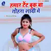 Bhim Yadav & Happy Singh - Hamar Tent Book Ba Tohra Shadi Me - Single