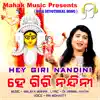 Ira Mohanty - Hey Giri Nandini (feat. MALAYA MISHRA) - Single