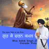 Bhai Sahib Singh Canada Wale - Gur Key Charn Ki Han (The lotus feet of the Guru Sahib)