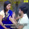 Noton Malakar - Ar Bhalobashbo Na Priya Bole Dakbo Na - Single