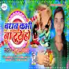 Puja Yadav - Bandhan Kabhi Na Tute Ho - Single