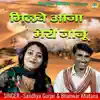 Bhanwar Khatana & Sandhya Gurjar - Milve Aaja Meri Jaanu - Single