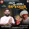 Ajay Chandisar - Tara Naam Thi Ajvadu - EP