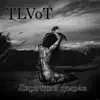 TLVoT - Лиричный сумрак - EP