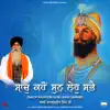 Bhai Tarbalbir Singh Ji - Sach Kahoon Sun Leho Sabhe - EP