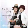 Jeon Geum Nyeo & Kang Na Young - Let's Live a Wonderful Life