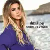 Nawal Al Zoghbi - برج الحمل - Single