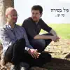 Pil Basira - מי ש... - Single